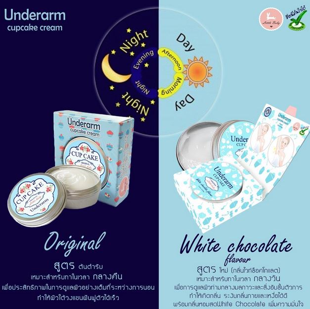 ٻҾ2 ͧԹ : Little Baby Underarm Cupcake Cream White Chocolate Flavour 50g. ٵѺҧѹ Ƿͤŵʴ ʡѴҡء觼Ǣ 2  ͡ôżǧᢹͧ༪ԭ¹͡ 駤Ѻ С˧ Ч