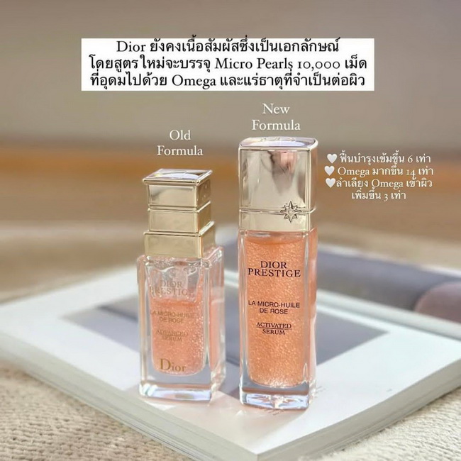 รูปภาพที่2 ของสินค้า : Dior Prestige La Micro-Huile de Rose Activated Serum 30 ml. สูตรใหม่ Upgrade จากสูตรขายดียอดนิยมเดิม พรีเซรั่มระดับอนุภาคไมโครเพื่อการฟื้นบำรุงผิวชั้นเลิศ ฟื้นบำรุงเร็วขึ้นสองเท่าด้วยสูตรที่ผสาน Nutri-Rosapeptide เปี่ยมไปด้วยสารบำรุงอนุภาคขนาดเล็กเข้มข้นเ