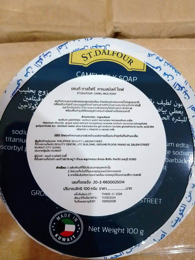 ٻҾ2 ͧԹ : ST.DALFOUR Camel Milk Luxury Skin Whitening Soap 100 g. ʺǵͧ ʺٰǵ 駼˹мǡ ӤҴҧ͹¹ջԷҾ ¢Ѵʡáͻ¤鹢ͧǵҵ ֧Ѻ繻Шӷ