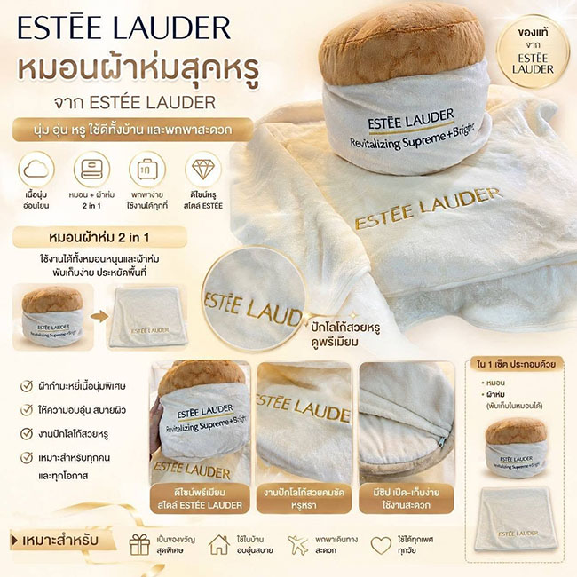 �ٻ�Ҿ���2 �ͧ�Թ��� : ��͹������ Estee Lauder Revitalizing Supreme ��͹��������Ҵ�˭������ش���������������������ҹ���ԧ �Թ��Ҿ���������ҡ�ҹ���������� ����Ѻ�١��ҷ����ͼ�Ե�ѳ���������Ź� Revitalizing Supreme ����͹ 2 in 1 ��ҹ������͹�ԧ��м����� �ç���