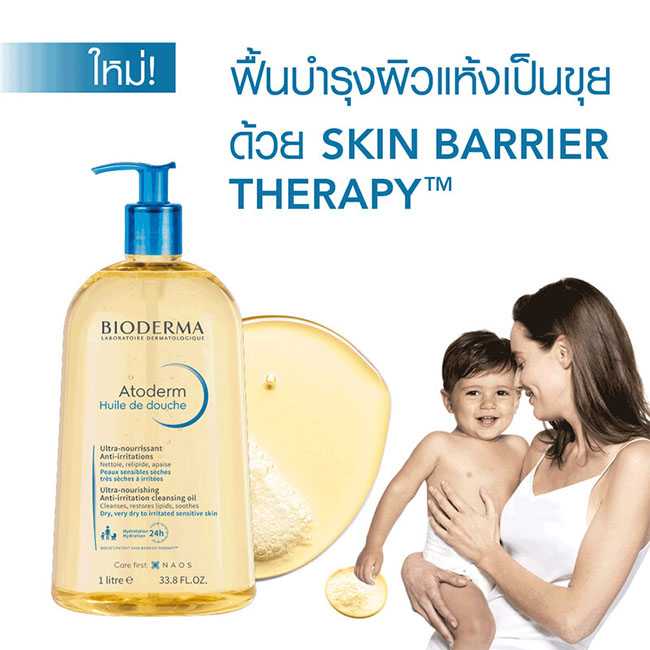 �ٻ�Ҿ���2 �ͧ�Թ��� : BiodermaAtoderm Huile de Douche 1 Litre 1,000 ml ������Һ��� ����Ѻ�������ҡ ���ᵡ �繢�� �Ф�§��� ���������������ǹҹ 24 ������� ����֡���ʺ�·ѹ����ѧ�Һ���