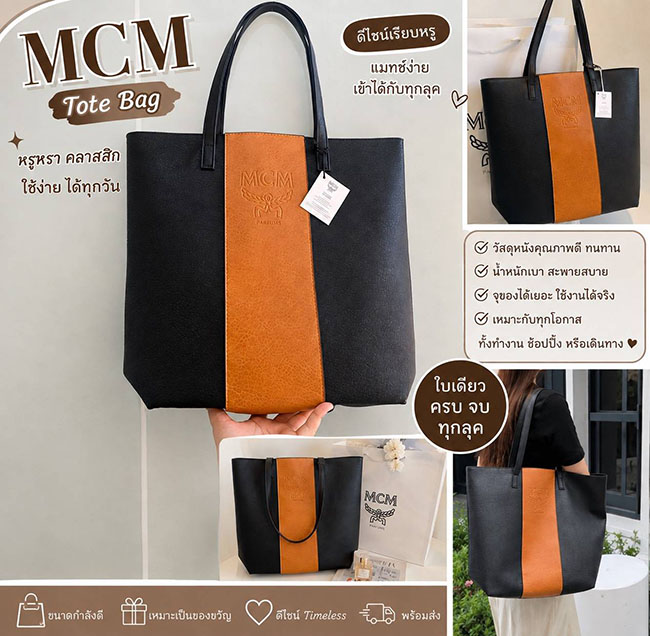 �ٻ�Ҿ���3 �ͧ�Թ��� : MCM Tote Bag ������ MCM Tote Bag �ʹ���մ� �Ҵ��ӵ�� ���� Logo ˹ѧ Pu �س�Ҿ�� ��˭���� 37cm x 43 cm x �ҹ 10 cm �آͧ������ �� Perfume Premium Gift ����Ѻ�ʹ���� 10,000 �ҷ���仹Ф� ����С� �������ҡ���º��� ��ᾧ �������·ء�ؤ������ⷹ�ӵѴ�