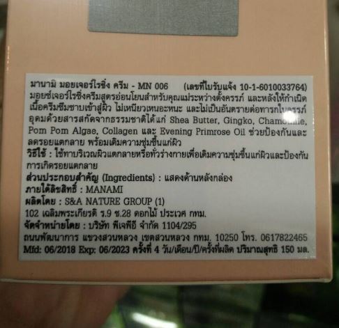 ٻҾ4 ͧԹ : Manami Moisturizing Cream Stretch Mask Protection 150ml. ͧѹŴᵡ »ͧкا Ŵҡõ֧駤ѹͧ˹ѧ ͧѹ·ѡҡ س駤ö ʡѴ͹¹ҡҵ 繼ŵ