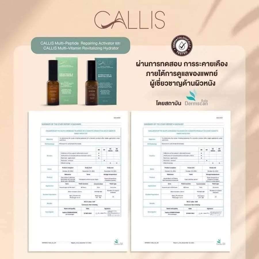 ٻҾ4 ͧԹ : Callis Multi-Vitamin Revitalizing Hydrator 25 ml. ا˹ ç آҾըҡ 觻С¤ʴ ʴ¹͡ Ǩ֧ŴآҾ ¹ кا֡ç  Polyglutamic Acid 