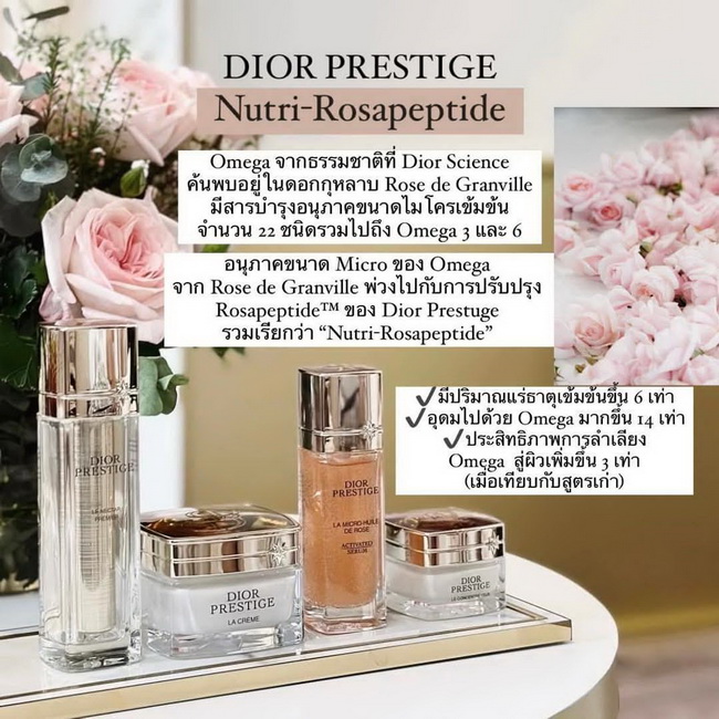 รูปภาพที่4 ของสินค้า : Dior Prestige La Micro-Huile de Rose Activated Serum 30 ml. สูตรใหม่ Upgrade จากสูตรขายดียอดนิยมเดิม พรีเซรั่มระดับอนุภาคไมโครเพื่อการฟื้นบำรุงผิวชั้นเลิศ ฟื้นบำรุงเร็วขึ้นสองเท่าด้วยสูตรที่ผสาน Nutri-Rosapeptide เปี่ยมไปด้วยสารบำรุงอนุภาคขนาดเล็กเข้มข้นเ