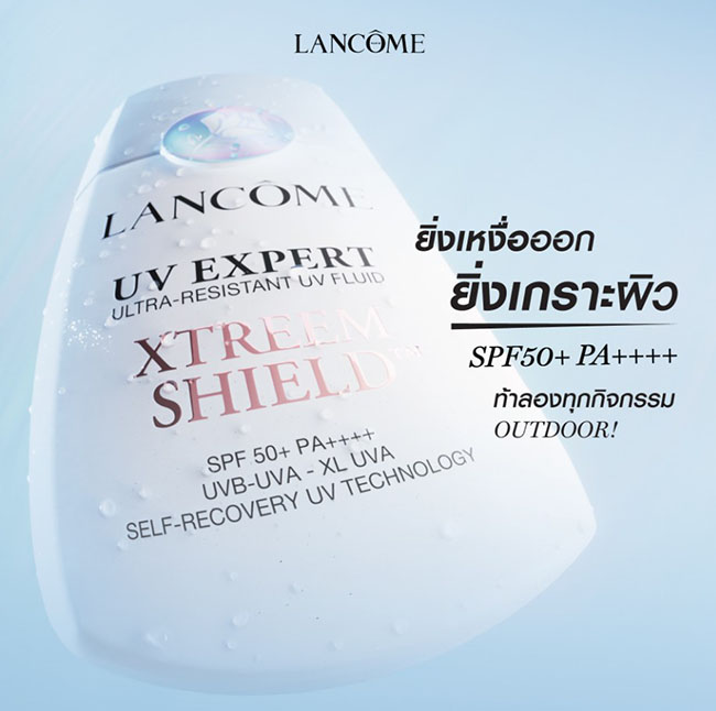 ٻҾ5 ͧԹ : Lancome UV Expert Xtreem Shield SPF50+ PA+++ 50 ml. ѹᴴشҡѧҧԴҺ Ӵ෤ 褧ԷҾ SPF50+ ʹѹѧ´ ʼ ͡ⴹ ͧҫӵʹ