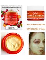 Kiehl's Turmeric & Cranberry Seed Energizing Radiance Masque ขนาดทดลอง 14ml. มาส์กสูตรใหม่มาสก์พอกและขัด พลิกฟื้นหน้าโทรมแบบเร่งด่วน ให้ผิวเรียบเนียนขาวกระจ่างใส อิ่มฟูขึ้นทันทีหลังใช้ เตรียมผิวสู่การบำรุงขั้นต่อไป ลงครีมเซรั่มซึมลงผ Kiehl's Turmeric & Cranberry Seed Energizing Radiance Masque ขนาดทดลอง 14ml. มาส์กสูตรใหม่มาสก์พอกและขัด พลิกฟื้นหน้าโทรมแบบเร่งด่วน ให้ผิวเรียบเนียนขาวกระจ่างใส อิ่มฟูขึ้นทันทีหลังใช้ เตรียมผิวสู่การบำรุงขั้นต่อไป ลงครีมเซรั่มซึมลงผ