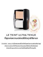 Chanel Le Teint Ultra Tenue Compact รองพื้นอัดแข็งรุ่นใหม่ล่าสุดที่ออกแบบเพื่อผิวหน้าที่สวยไร้ที่ติตั้งแต่เช้าจรดเย็น เนื้อแป้งเนียนนุ่ม และบางเบาจนกลมกลืน รู้สึกสบายผิว แต่ปกปิดดีเยี่ยม พร้อม SPF 15 ปกป้องผิวจากแสงแดด Chanel Le Teint Ultra Tenue Compact รองพื้นอัดแข็งรุ่นใหม่ล่าสุดที่ออกแบบเพื่อผิวหน้าที่สวยไร้ที่ติตั้งแต่เช้าจรดเย็น เนื้อแป้งเนียนนุ่ม และบางเบาจนกลมกลืน รู้สึกสบายผิว แต่ปกปิดดีเยี่ยม พร้อม SPF 15 ปกป้องผิวจากแสงแดด