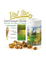 น้ำมันรำข้าว Vital Star ไวทอลสตาร์ aimstar (เอมสตาร์) บรรจุ 60 แคปซูล น้ำมันจมูกข้าวอาหารเสริมยอดนิยมเพื่อบำรุงสุขภาพร่างกาย ช่วยบำรุงสุขภาพให้แข็งแรง ลดคลอเลสเตอร์รอล ลดไขมันเลวในเลือด ต้านอนมูลอิสระ ชลอความแก่ของเซลล์ ช่วยให้หลับสบาย สมองปลอ น้ำมันรำข้าว Vital Star ไวทอลสตาร์ aimstar (เอมสตาร์) บรรจุ 60 แคปซูล น้ำมันจมูกข้าวอาหารเสริมยอดนิยมเพื่อบำรุงสุขภาพร่างกาย ช่วยบำรุงสุขภาพให้แข็งแรง ลดคลอเลสเตอร์รอล ลดไขมันเลวในเลือด ต้านอนมูลอิสระ ชลอความแก่ของเซลล์ ช่วยให้หลับสบาย สมองปลอ