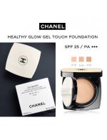 **พร้อมส่ง**Chanel Les Beiges Healthy Glow Gel Touch Foundation SPF25 PA++ 30ml. คุชชั่นชาแนล Chanel ที่สาวๆ หลายคนต้งหน้าตั้งตารอ รองพื้นเนื้อเจลที่ชุ่มชื้นดุจน้ำ อีมัลชั่นเนื้อเจลที่สดชื่นนี้มีน้ำหนักเบาอย่างเหลือเชื่อ มอบความรู้สึกสดชื่นได้ในทันที 