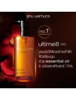 Shu Uemura Ultime8 Sublime Tsubaki Cleansing Oil 450 ml. (ขวดสีน้ำตาล) คลีนซิ่งออยล์สำหรับทุกสภาพผิว ออยล์ล้ำค่า ผสมกับน้ำมันซึบากิญี่ปุ่นที่สกัดด้วยกรรมวิธีพิเศษ ช่วยต้านปัญหาผิวทุกประการ รวมคุณสมบัติ 8 ชนิด เพื่อการทำความสะอาดผิวเป็นเลิศ ให้ผิวที่ดีขึ้น Shu Uemura Ultime8 Sublime Tsubaki Cleansing Oil 450 ml. (ขวดสีน้ำตาล) คลีนซิ่งออยล์สำหรับทุกสภาพผิว ออยล์ล้ำค่า ผสมกับน้ำมันซึบากิญี่ปุ่นที่สกัดด้วยกรรมวิธีพิเศษ ช่วยต้านปัญหาผิวทุกประการ รวมคุณสมบัติ 8 ชนิด เพื่อการทำความสะอาดผิวเป็นเลิศ ให้ผิวที่ดีขึ้น