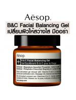 Aesop B & C Facial Balancing Gel 60 ml. ทรีตเมนต์เจลน้ำผึ้งเข้มข้น สูตรซึมซาบเร็ว ฟื้นบำรุงผิวจากวิตามินบีและวิตามินซีอย่างล้ำลึก มอบสารต้านอนุมูลอิสระและวิตามินซีเข้มข้นให้กับผิวอย่างเร่งด่วน ให้ผิวกระจ่างใส ช่วยคืนความชุ่มชื่น คงไว้ซึ่งส Aesop B & C Facial Balancing Gel 60 ml. ทรีตเมนต์เจลน้ำผึ้งเข้มข้น สูตรซึมซาบเร็ว ฟื้นบำรุงผิวจากวิตามินบีและวิตามินซีอย่างล้ำลึก มอบสารต้านอนุมูลอิสระและวิตามินซีเข้มข้นให้กับผิวอย่างเร่งด่วน ให้ผิวกระจ่างใส ช่วยคืนความชุ่มชื่น คงไว้ซึ่งส