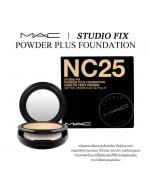 MAC Studio Fix Powder Plus Foundation 15 g. แป้งผสมรองพื้นสุดฮิต ด้วยเนื้อแป้งที่เนียนละเอียด ทาง่ายเรียบเนียนไปกับผิว ปกปิดอำพรางริ้วรอยได้อย่างดีเยี่ยม และติดทนนานตลอดวัน  MAC Studio Fix Powder Plus Foundation 15 g. แป้งผสมรองพื้นสุดฮิต ด้วยเนื้อแป้งที่เนียนละเอียด ทาง่ายเรียบเนียนไปกับผิว ปกปิดอำพรางริ้วรอยได้อย่างดีเยี่ยม และติดทนนานตลอดวัน