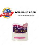 Daiso Japan Deep C Moisture Gel Collagen 40 g. (กระปุกสีชมพู) เจลครีมคอลลาเจนขายดีอันดับ 1 ในญี่ปุ่น มีส่วนผสมหลักจากวิตซี และคอลลาเจน ช่วยเรื่องผิวขาวกระจ่างใส กระชับ (เหมาะสำหรับทากลางคืน)ช่วยเพิ่มความเต่งตึงผิวดูฟูขึ้นเรียบเนียน นุ่มลื่น เพ Daiso Japan Deep C Moisture Gel Collagen 40 g. (กระปุกสีชมพู) เจลครีมคอลลาเจนขายดีอันดับ 1 ในญี่ปุ่น มีส่วนผสมหลักจากวิตซี และคอลลาเจน ช่วยเรื่องผิวขาวกระจ่างใส กระชับ (เหมาะสำหรับทากลางคืน)ช่วยเพิ่มความเต่งตึงผิวดูฟูขึ้นเรียบเนียน นุ่มลื่น เพ