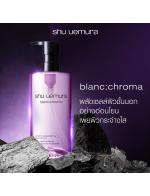 Shu Uemura Blanc Chroma Lightening & Polishing Cleansing Oil 450 ml. ขวดสีม่วง ออยล์เช็คเครื่องสำอาง สูตรใหม่ล่าสุด เพื่อผิวกระจ่างใส สูตรปรับปรุงใหม่ที่มาพร้อมกับส่วนผสมซึ่งมอบการยกระดับความดูกระจ่างใสของผิวที่ยอดเยี่ยมยิ่งขึ้นแด่ผู้รักกา Shu Uemura Blanc Chroma Lightening & Polishing Cleansing Oil 450 ml. ขวดสีม่วง ออยล์เช็คเครื่องสำอาง สูตรใหม่ล่าสุด เพื่อผิวกระจ่างใส สูตรปรับปรุงใหม่ที่มาพร้อมกับส่วนผสมซึ่งมอบการยกระดับความดูกระจ่างใสของผิวที่ยอดเยี่ยมยิ่งขึ้นแด่ผู้รักกา