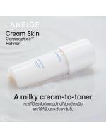Laneige Cream Skin Cerapeptide Refiner 170ml. โทนเนอร์ไฮบริดสูตรใหม่ เพื่อผิวชุ่มชื้น 2-in-1 ผสมผสานลิควิดโทนเนอร์เนื้อครีม มอบความชุ่มชื้นเข้มข้นอย่างล้ำลึกด้วยนวัตกรรมเนื้อสัมผัสบางเบา เติมเต็มความชุ่มชื้นในขั้นตอนแรกของการบำรุงผิว อุดมด้วยครีมเซราเปบไท Laneige Cream Skin Cerapeptide Refiner 170ml. โทนเนอร์ไฮบริดสูตรใหม่ เพื่อผิวชุ่มชื้น 2-in-1 ผสมผสานลิควิดโทนเนอร์เนื้อครีม มอบความชุ่มชื้นเข้มข้นอย่างล้ำลึกด้วยนวัตกรรมเนื้อสัมผัสบางเบา เติมเต็มความชุ่มชื้นในขั้นตอนแรกของการบำรุงผิว อุดมด้วยครีมเซราเปบไท