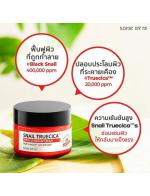 *พร้อมส่ง*Some By Mi Snail Truecica Miracle Repair Cream 60 g. ครีมที่อุดมไปด้วยสารสกัดจากเมือกหอยทากดำและส่วนผสมของ  Truecica กว่า 420,000 ppm  ช่วยเสริมสร้างเกราะป้องกันผิว ฟื้นฟูผิวที่บอบบางและแพ้ง่าย ให้ผิวแข็งแรงดูสุขภาพดี และเรียบเนียนกว่าที่เคย *พร้อมส่ง*Some By Mi Snail Truecica Miracle Repair Cream 60 g. ครีมที่อุดมไปด้วยสารสกัดจากเมือกหอยทากดำและส่วนผสมของ  Truecica กว่า 420,000 ppm  ช่วยเสริมสร้างเกราะป้องกันผิว ฟื้นฟูผิวที่บอบบางและแพ้ง่าย ให้ผิวแข็งแรงดูสุขภาพดี และเรียบเนียนกว่าที่เคย