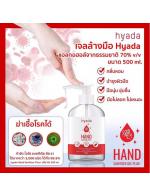 Hydra Hand Sanitizer Plus+ 500 ml. ขวดใหญ่ สุดคุ้ม หัวปั๊ม ใช้สะดวก ผลิตภัณฑ์ทำความสะอาดมือโดยไม่ต้องล้างออก เจลล้างมือผสมแอลกอฮอล์จากธรรมชาติ 70%เนื้อเจลบางเบา เพิ่มความชุ่มชื้น แห้งเร็ว ไม่เหนียวเหนอะหนะ ฆ่าเชื้อโรค 99.99% ผ่านคุณภาพ มีเลขที่