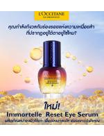 L'OCCITANE Immortelle Reset Eye Serum 15 ml. !اͺǧҪŴͧҡúͧ觤˹Ҵ٨ҧŧԵͺǧҢͧسŴʴ͹͹Ѻþѡ͹ҧ§