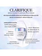 Lancome Clarifique Brightening Plumping Milky Cream 50 ml. 乷鹿ټӤ׹ ׹ҧШҧ  ¼Ƿ觻С㹵͹ ͤӹ ¹´ ʺ¼ѹǹԹ ʺ 