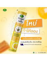 Nature s King Royal Jelly Plus Vitamin C - 20 Effervescent Tablet นมผึ้งเม็ดฟู่ผสมวิตามินซีที่แรกในเมืองไทย ได้ทั้งบำรุงผิวพรรณ และบำรุงสุขภาพ ไปพร้อมๆกันค่ะ ทานแล้ว รู้สึกสดชื่นขึ้นทันที ร่างกาย Active ตลอดทั้งวัน คือมันว้าวมากกก