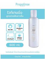 Propolinse Mouthwash Dental Whitening 600 ml. (สีขาว) สูตรไวท์เทนนิ่ง เพื่อฟันขาวสะอาด แลดูสว่างขึ้น น้ำยาบ้วนปากสูตรไวท์เทนนิ่ง จะมีกลิ่นหอมสดชื่น กลิ่นออกเมนทอลเย็นๆ แต่ไม่แรงมาก สีของน้ำยาบ้วนปากเป็นสีใสเหมือนน้ำเปล่า สูตรนี้จะไม่ช่วยดึงคราบโปรตีน เน้น Propolinse Mouthwash Dental Whitening 600 ml. (สีขาว) สูตรไวท์เทนนิ่ง เพื่อฟันขาวสะอาด แลดูสว่างขึ้น น้ำยาบ้วนปากสูตรไวท์เทนนิ่ง จะมีกลิ่นหอมสดชื่น กลิ่นออกเมนทอลเย็นๆ แต่ไม่แรงมาก สีของน้ำยาบ้วนปากเป็นสีใสเหมือนน้ำเปล่า สูตรนี้จะไม่ช่วยดึงคราบโปรตีน เน้น