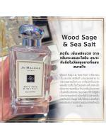 Jo Malone London Wood Sage & Sea Salt Cologne 100 ml. โคโลญจน์กลิ่นหอมผ่อนคลายที่ใช้ง่ายแต่มีเสน่ห์ ให้คนรอบข้างรู้สึกสบายๆไม่สปอร์ตมาก ชิลล์ๆ ราวกับได้หลีกหนีจากความวุ่นวายมารับความสดชื่นจากไอทะเล และใบเสจอันสดชื่นและผ่อนคลาย Jo Malone London Wood Sage & Sea Salt Cologne 100 ml. โคโลญจน์กลิ่นหอมผ่อนคลายที่ใช้ง่ายแต่มีเสน่ห์ ให้คนรอบข้างรู้สึกสบายๆไม่สปอร์ตมาก ชิลล์ๆ ราวกับได้หลีกหนีจากความวุ่นวายมารับความสดชื่นจากไอทะเล และใบเสจอันสดชื่นและผ่อนคลาย