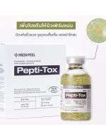 Medi-Peel Pepti-Tox Ampoule 35ml.(Firming & Anti-Wrinkle) แอมพูล ที่เป็นยิ่งกว่าเซรั่ม เข้มข้นกว่า ตรงจุดกว่า สูตรผิวเฟิร์ม ลดริ้วรอย เพิ่มโปรตีนและอีลาสตินในผิวให้หยุ่น หนุบหนึบเหมือนกัมมี่ แก้มเด้งๆ ช่วยซ่อมแซมผิวให้เต็มเนียนขึ้น ป้องกันริ้วรอยได้ ร Medi-Peel Pepti-Tox Ampoule 35ml.(Firming & Anti-Wrinkle) แอมพูล ที่เป็นยิ่งกว่าเซรั่ม เข้มข้นกว่า ตรงจุดกว่า สูตรผิวเฟิร์ม ลดริ้วรอย เพิ่มโปรตีนและอีลาสตินในผิวให้หยุ่น หนุบหนึบเหมือนกัมมี่ แก้มเด้งๆ ช่วยซ่อมแซมผิวให้เต็มเนียนขึ้น ป้องกันริ้วรอยได้ ร