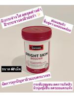 Swisse Beauty Bright Skin Booster 60 Soft Capsules ا شҡ Swisse ѴءѭҢͧẺúǧ  Pomegranate & Astaxanthin (ᴧ) Ҫµҹ͹ ǢǡШҧʢ Ŵشҧ ᴧ 