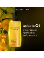 Shu Uemura Botanicoil Indulging Plant-Based Cleansing Oil 450 ml. (ขวดสีเหลือง) คลีนซิ่งออยล์สูตร plant-based จากธรรมชาติ ผลิตขึ้นอย่างภาคภูมิใจในประเทศญี่ปุ่น ด้วยแรงบันดาลใจจากพืชสมุนไพรของญี่ปุ่น อัดแน่นด้วยสารสกัดจากส้มยูสุญี่ปุ่น ที่ขจัดทั้งเมคอัพ แล Shu Uemura Botanicoil Indulging Plant-Based Cleansing Oil 450 ml. (ขวดสีเหลือง) คลีนซิ่งออยล์สูตร plant-based จากธรรมชาติ ผลิตขึ้นอย่างภาคภูมิใจในประเทศญี่ปุ่น ด้วยแรงบันดาลใจจากพืชสมุนไพรของญี่ปุ่น อัดแน่นด้วยสารสกัดจากส้มยูสุญี่ปุ่น ที่ขจัดทั้งเมคอัพ แล