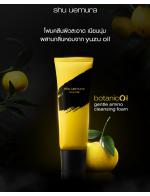 Shu Uemura BotanicOil Gentle Amino Cleansing Foam 125 ml. (หลอดสีเหลือง) โฟมคลีนผิวดุจสปา ที่มีส่วนผสมของ amino acid ด้วยฟองโฟมนุ่มช่วยคลีนผิวจากความมันและสิ่งสกปรกอย่างอ่อนโยน หลังจากใช้เป็นเวลา 4 สัปดาห์ ปัญหาของผิว เช่น ผิวหยาบกร้านหรือรูขุมขนดูดีขึ้น* Shu Uemura BotanicOil Gentle Amino Cleansing Foam 125 ml. (หลอดสีเหลือง) โฟมคลีนผิวดุจสปา ที่มีส่วนผสมของ amino acid ด้วยฟองโฟมนุ่มช่วยคลีนผิวจากความมันและสิ่งสกปรกอย่างอ่อนโยน หลังจากใช้เป็นเวลา 4 สัปดาห์ ปัญหาของผิว เช่น ผิวหยาบกร้านหรือรูขุมขนดูดีขึ้น*