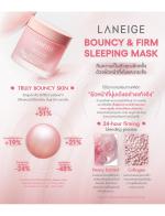 Laneige Bouncy & Firm Sleeping Mask 60 ml. สลีปปิ้งมาสก์ฟื้นฟูผิวยามค่ำคืนที่รวมเอาการดูแลอย่างครบถ้วน ช่วยยกกระชับผิวหน้า และผ่อนคลายอารมณ์ในหนึ่งเดียว เพื่อให้ผิวหลับได้ดีตลอดทั้งคืน เผยผิวที่แลดูกระจ่างใสผสานสารสกัดที่ช่วยคืนความกระชับแก่ผิวหน้าใน  Laneige Bouncy & Firm Sleeping Mask 60 ml. สลีปปิ้งมาสก์ฟื้นฟูผิวยามค่ำคืนที่รวมเอาการดูแลอย่างครบถ้วน ช่วยยกกระชับผิวหน้า และผ่อนคลายอารมณ์ในหนึ่งเดียว เพื่อให้ผิวหลับได้ดีตลอดทั้งคืน เผยผิวที่แลดูกระจ่างใสผสานสารสกัดที่ช่วยคืนความกระชับแก่ผิวหน้าใน