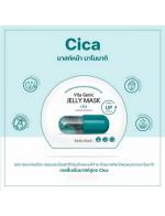 Banobagi Vita Genic Jelly Mask Cica 10 แผ่น มาส์กคุณหมอ บาโนบากิ ไวต้า จีนิค เจลลี่ มาส์กแผ่นมาส์กหน้าวิตามินสูตร ซิก้า ในรูปแบบเจลลี่เซรั่ม ช่วยลดระคายเคืองปลอบประโลมผิว ลดการอักเสบของผิวเป็นสิว ลดจุดด่างดำ ฟื้นฟูผิวคล้ำเสียเหมาะสำหรับผิวมันเป็นสิว และผิ Banobagi Vita Genic Jelly Mask Cica 10 แผ่น มาส์กคุณหมอ บาโนบากิ ไวต้า จีนิค เจลลี่ มาส์กแผ่นมาส์กหน้าวิตามินสูตร ซิก้า ในรูปแบบเจลลี่เซรั่ม ช่วยลดระคายเคืองปลอบประโลมผิว ลดการอักเสบของผิวเป็นสิว ลดจุดด่างดำ ฟื้นฟูผิวคล้ำเสียเหมาะสำหรับผิวมันเป็นสิว และผิ