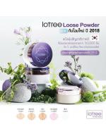**พร้อมส่ง**Lotree Loose Powder 20g. แป้งฝุ่นโฉมใหม่ ปี 2018 ยอดขายถล่มทลายกว่า 50,000 ชิ้น ขึ้นอันดับหนึ่งของรายการ GET IT BEAUTY จากเกาหลี มาพร้อมกับความบางเบาและความนุ่มนวล ติดแน่นทนนานไม่มีหลุด! ช่วยให้ผิวดูเปล่งประกายและเนียนนุ่มไร้จุดด่างดำ **พร้อมส่ง**Lotree Loose Powder 20g. แป้งฝุ่นโฉมใหม่ ปี 2018 ยอดขายถล่มทลายกว่า 50,000 ชิ้น ขึ้นอันดับหนึ่งของรายการ GET IT BEAUTY จากเกาหลี มาพร้อมกับความบางเบาและความนุ่มนวล ติดแน่นทนนานไม่มีหลุด! ช่วยให้ผิวดูเปล่งประกายและเนียนนุ่มไร้จุดด่างดำ